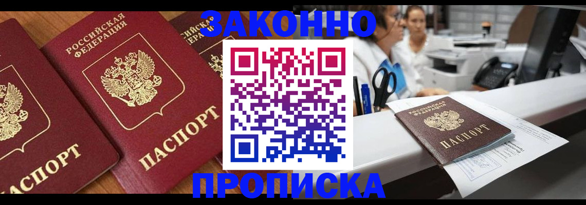 миграционный учет в Усмани