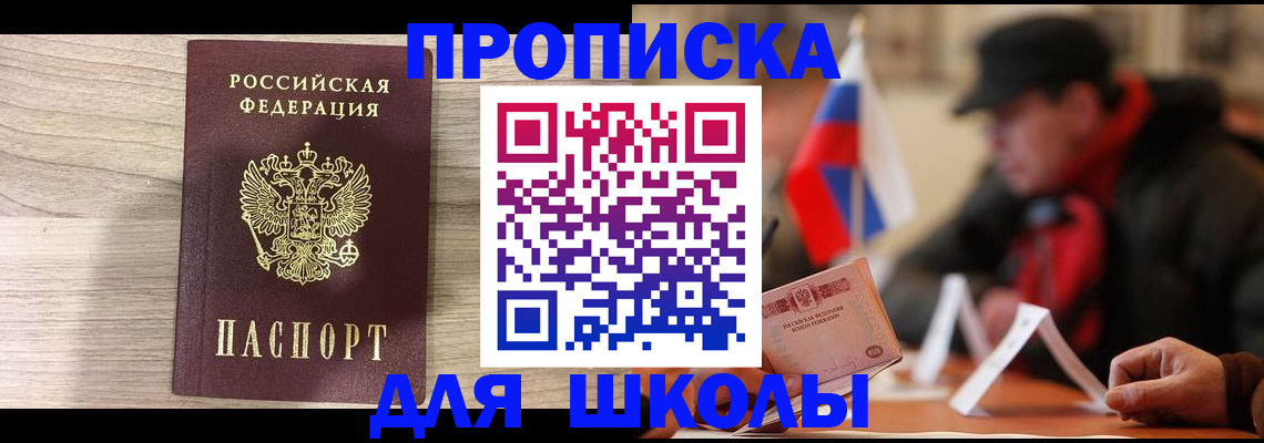 прописка гарантия в Усмани