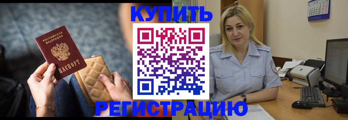миграционный учет в Усмани