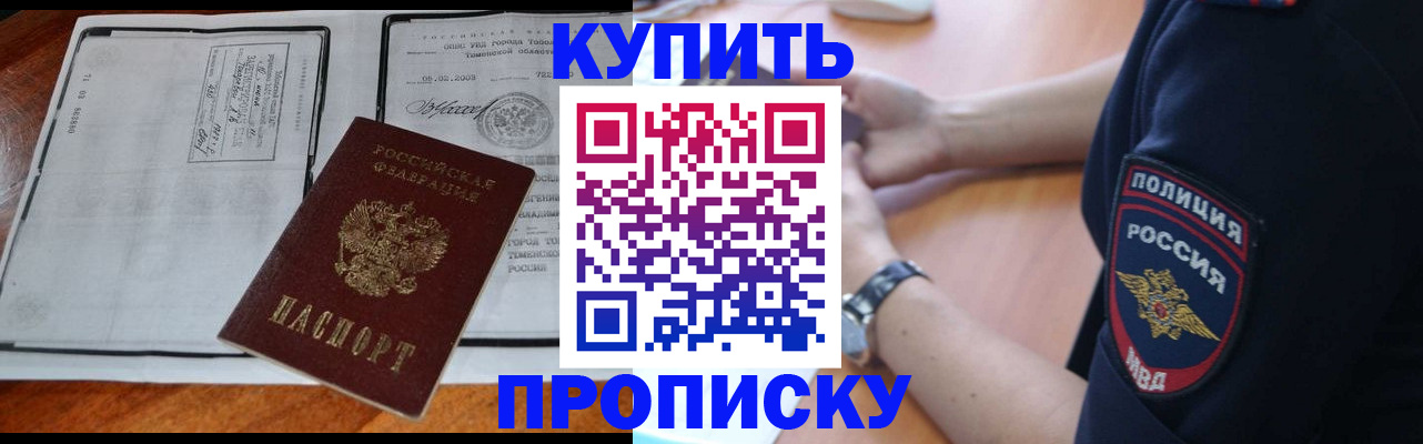 миграционный учет в Усмани