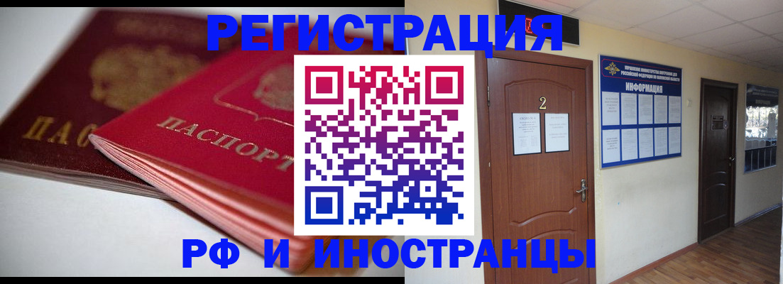 прописка гарантия в Усмани