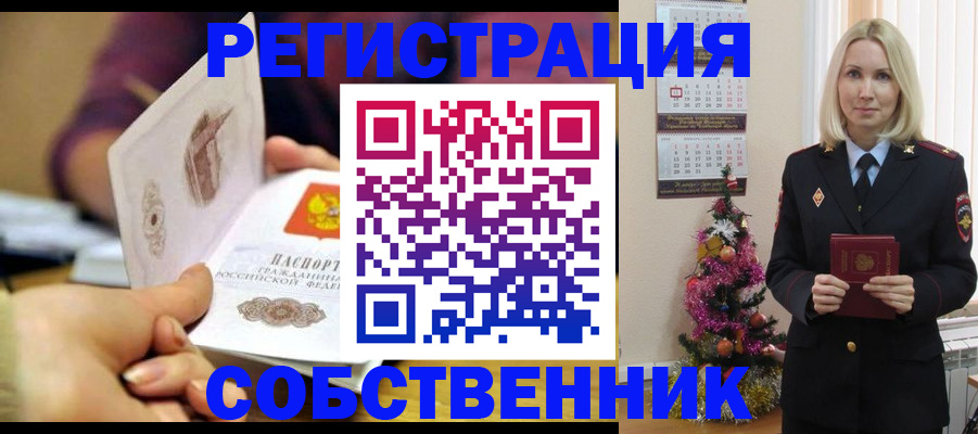 прописка иностранных граждан в Усмани