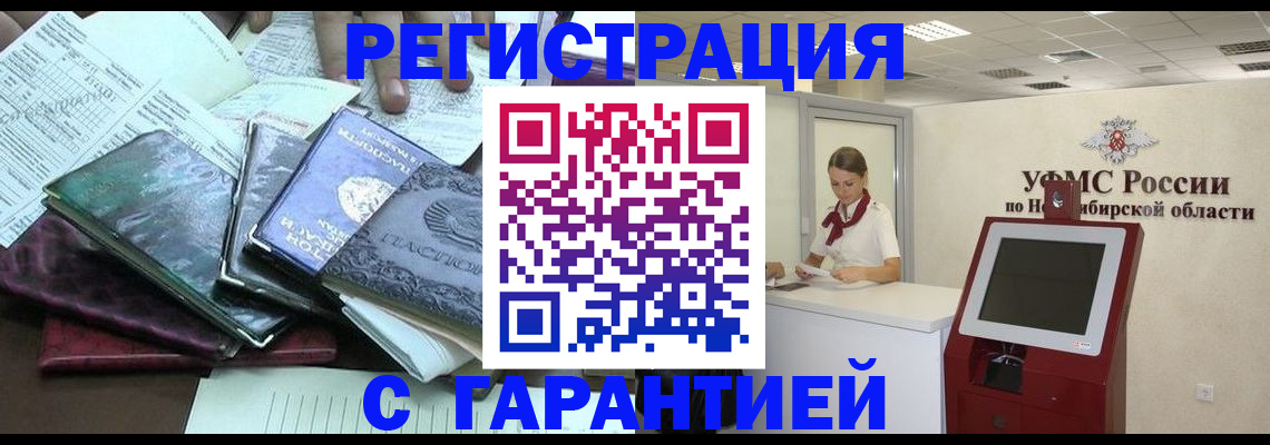 купить прописку в Усмани